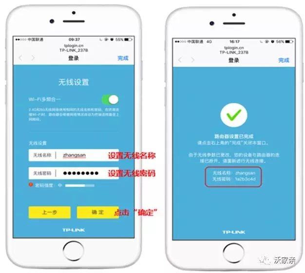 设置无线路由器的步骤是什么