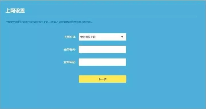 TP-LINK无线路由器上网设置教程【图文】