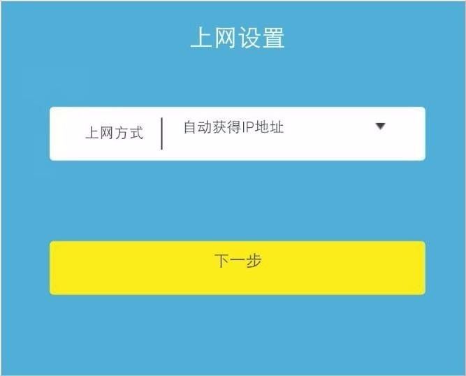 TP-LINK无线路由器上网设置教程【图文】