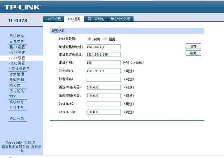 两台无线路由器如何连接上网【图解】