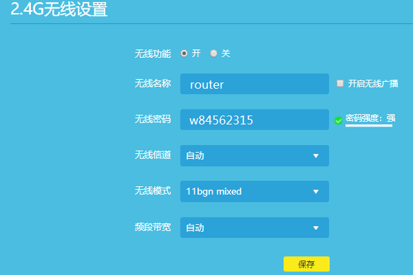 修改tplink路由器wifi密码