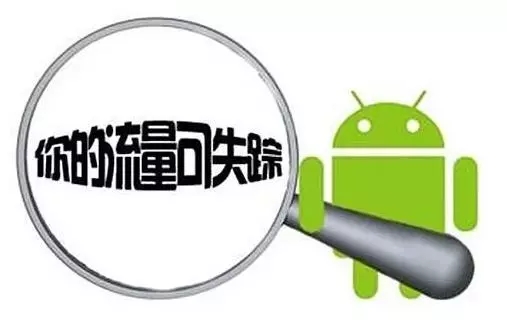 手机连接WIFI后不关闭移动数据会有什么影响？