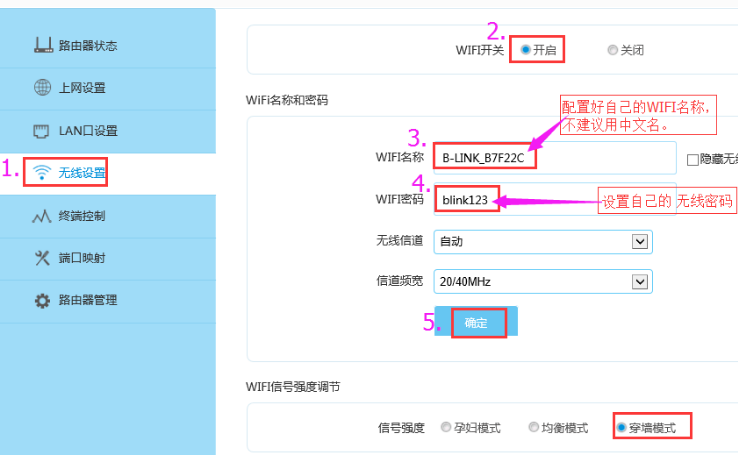 BL-必联云路由【静态IP】设置教程