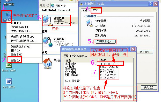 BL-必联云路由【静态IP】设置教程