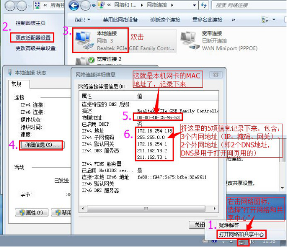 BL-必联云路由【静态IP】设置教程