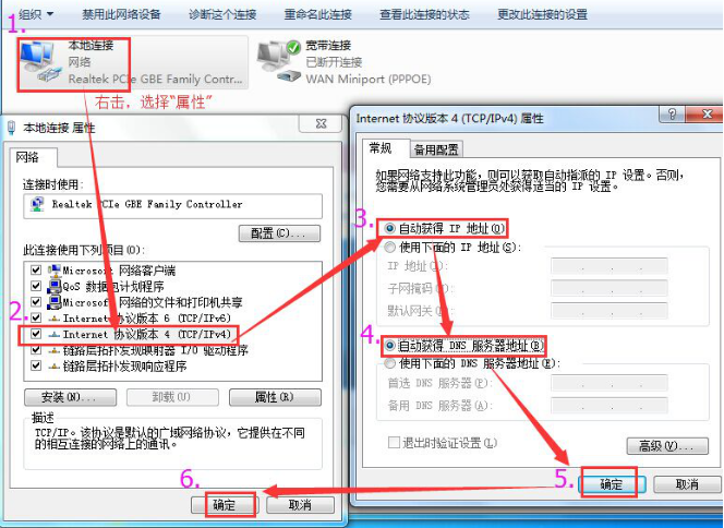 BL-必联云路由【静态IP】设置教程