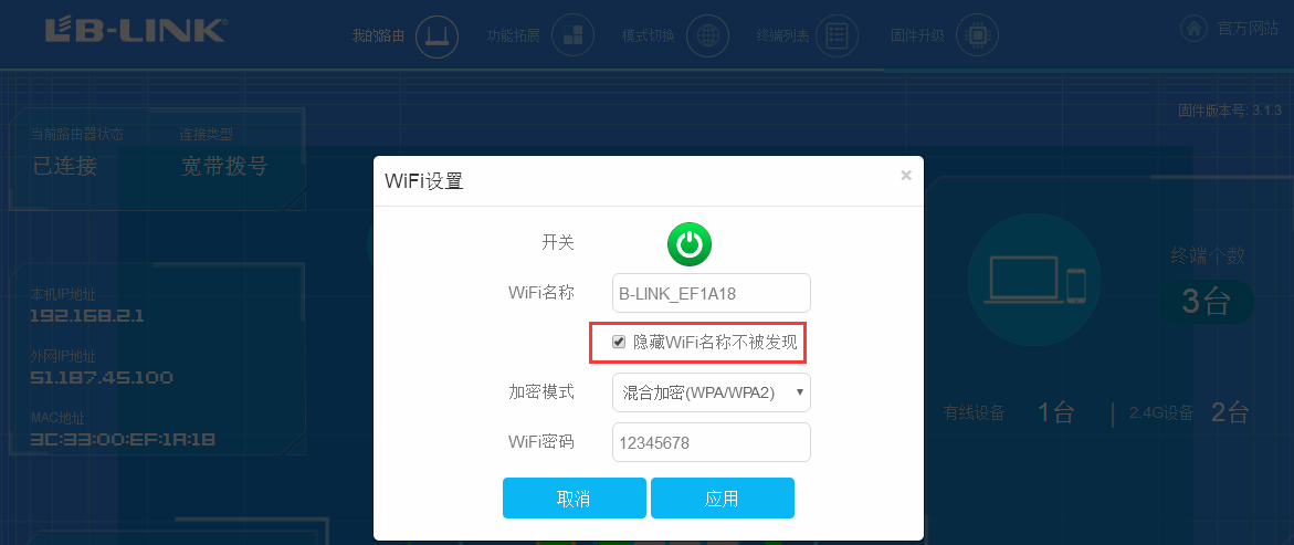 LB-LINK必联云&HiWiFi版路由器常见问题汇总