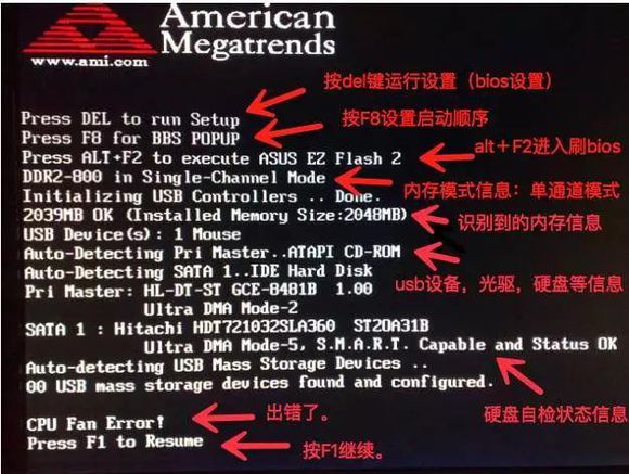 电脑开机画面上的英文怎么看是什么意思