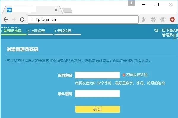 TP-Link路由器的管理员密码是多少