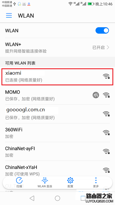 手机连接到小米路由器的wifi信号