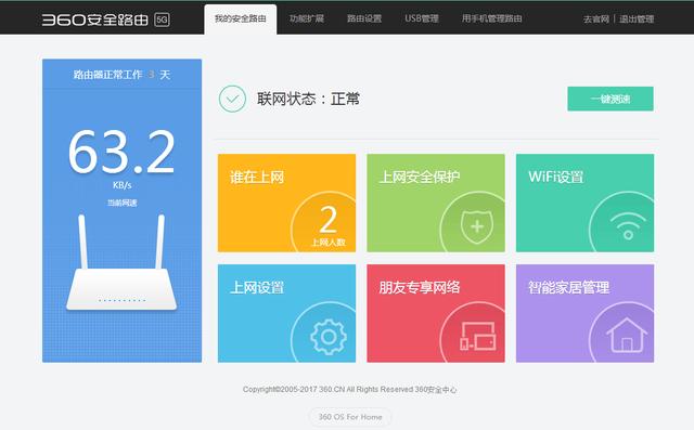 怎么设置路由器防止WIFI被盗