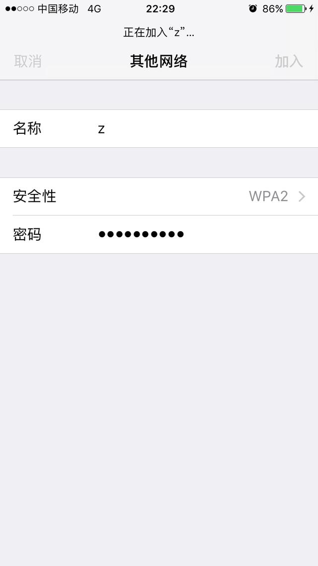 怎么设置路由器防止WIFI被盗