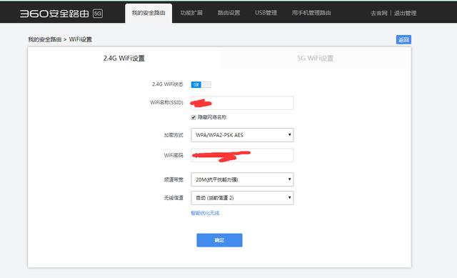 怎么设置路由器防止WIFI被盗