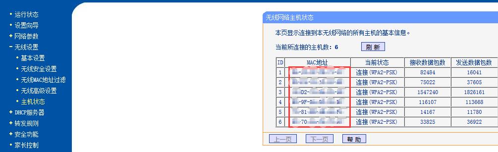 无线路由器防止蹭网的方法【汇总】