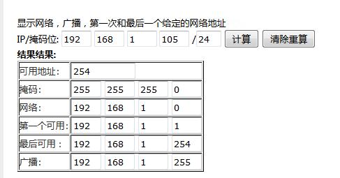 网络基础知识学习 小白也能变专家