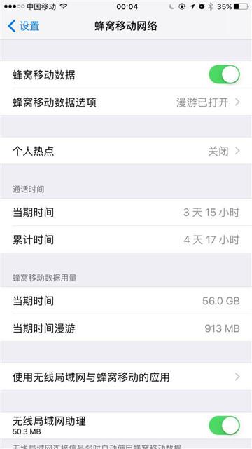 iPhone怎么设置边打电话边用4G上网