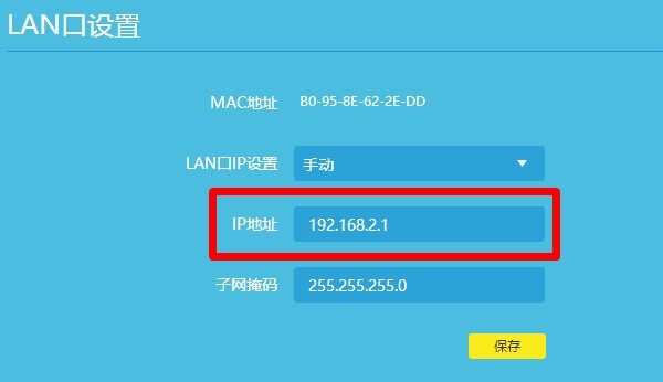 输入192.168.1.1打开的是中国电信（光猫）页面怎么办？