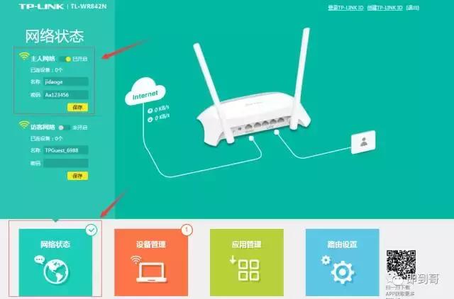 家庭网络tplink如何设置无线路由器？