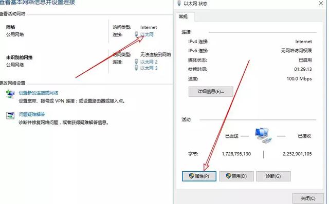 网页打开速度慢怎么修改DNS来解决