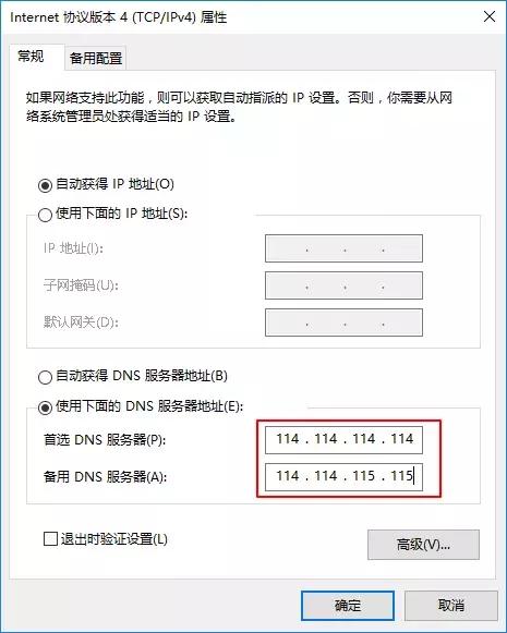 网页打开速度慢怎么修改DNS来解决