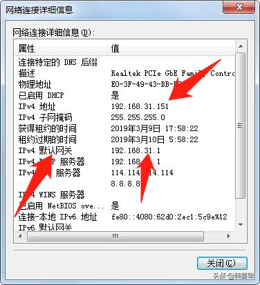 怎么手动设置电脑本地IP地址