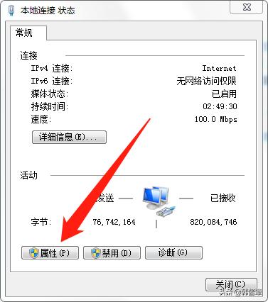 怎么手动设置电脑本地IP地址