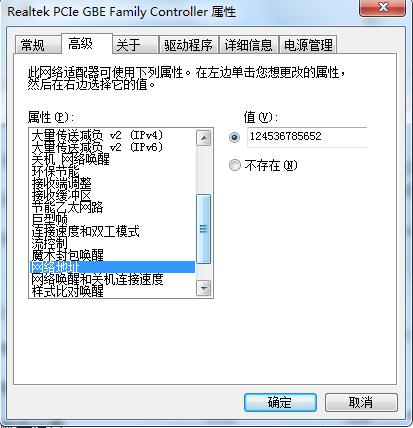 查看自己电脑IP和更改自己电脑MAC地址