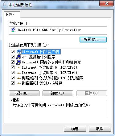 查看自己电脑IP和更改自己电脑MAC地址