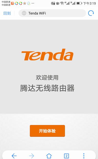 192.168.0.1手机登陆设置路由器