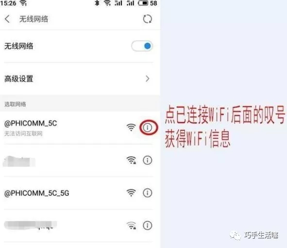 怎么在手机上设置无线路由器