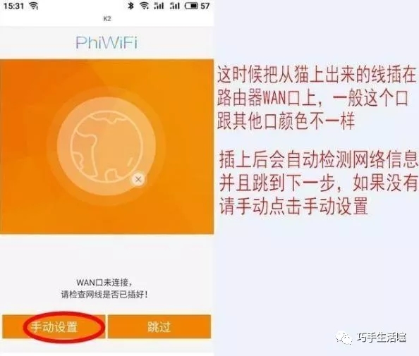 怎么在手机上设置无线路由器