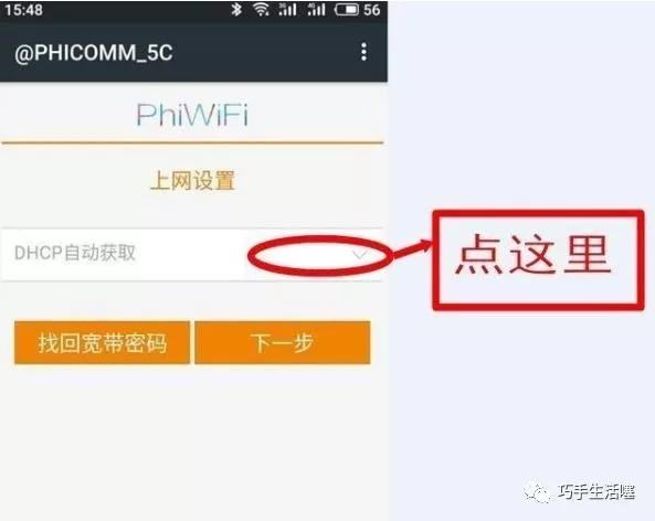 怎么在手机上设置无线路由器