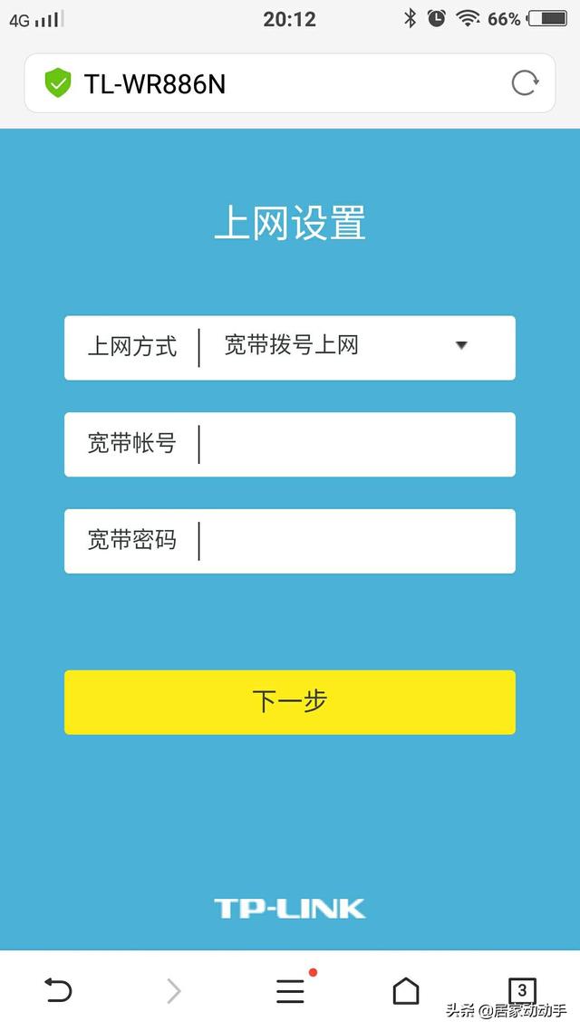 简单实用手机设置路由器的方法