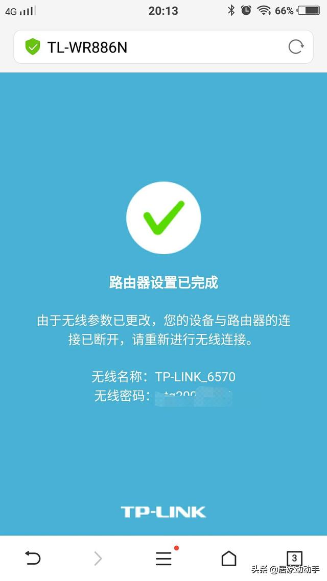 简单实用手机设置路由器的方法