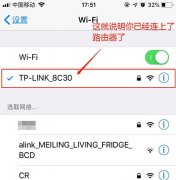 如何用手机更改路由器WIFI密码