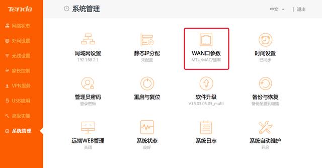 为什么MAC克隆后就能上网了？