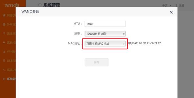 为什么MAC克隆后就能上网了？