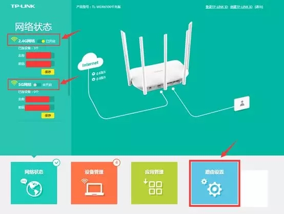 无线路由器无线桥接设置教程