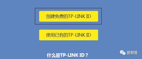 TP-Link如何设置无线路由器