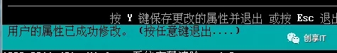 电脑登陆密码忘记了怎么破解