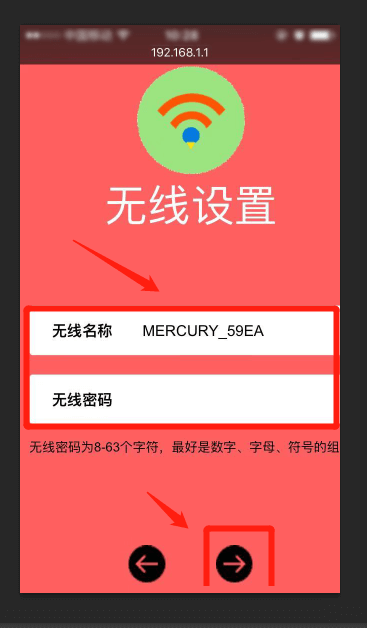 无线路由器上怎么修改wifi密码