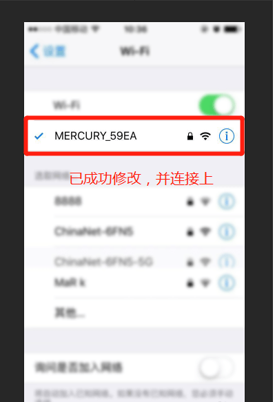 无线路由器上怎么修改wifi密码