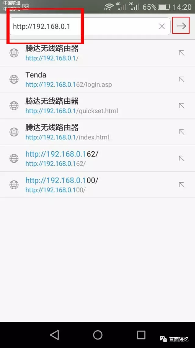 两个腾达（tenda）路由器无线桥接设置教程