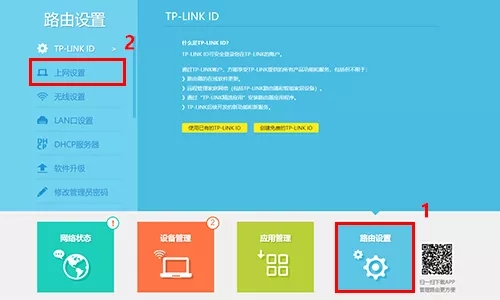 深圳信息职业技术学院校园网怎么设置路由器