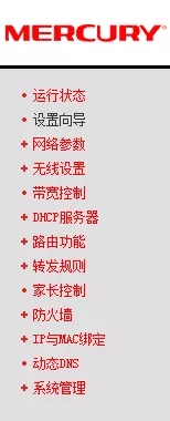 Drcom校园网连接路由器怎么设置