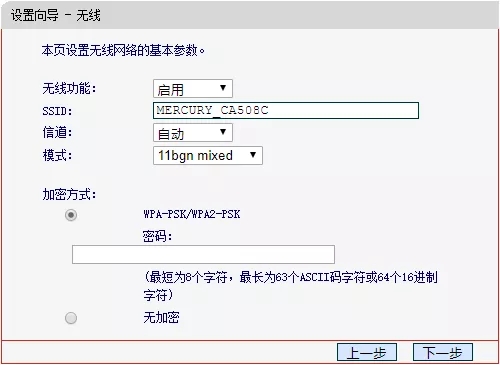 Drcom校园网连接路由器怎么设置