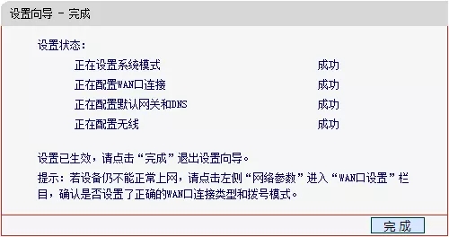 Drcom校园网连接路由器怎么设置