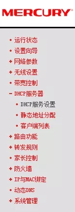 Drcom校园网连接路由器怎么设置