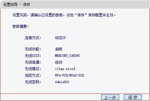 Drcom校园网连接路由器怎么设置