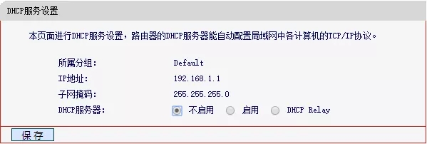 Drcom校园网连接路由器怎么设置